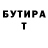 Альфа ПВП Crystall Jeannette Tetus