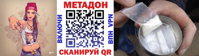 Метадон methadone  Новая Ляля 